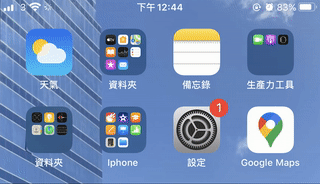 智慧型手機螢幕顯示應用程式圖標，包括天氣應用程式、資料夾、註釋、帶有通知徽章的設定和 Google 地圖。時間為 12 點 44 分，電量為 83%。.