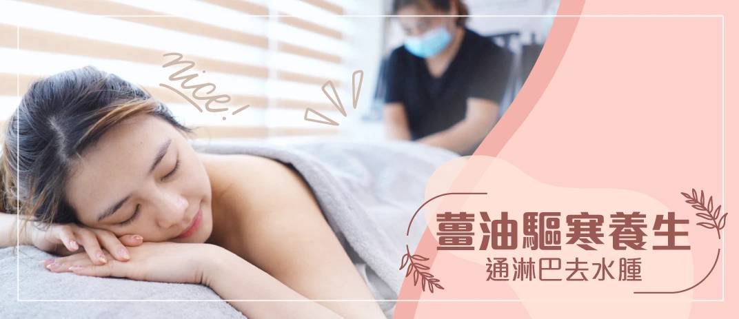 一名女子躺在按摩床上，圍著毛巾，閉著眼睛，背景模糊地出現了一個人。不同語言的文字涵蓋了圖像的各部分。.