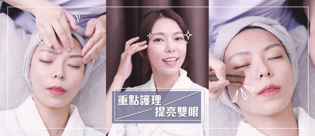 拼貼畫展示一位女士正在接受臉部按摩，一位女士正在微笑並說話，以及一位女士正在接受眼部護理的特寫。文字覆蓋中心圖像。.